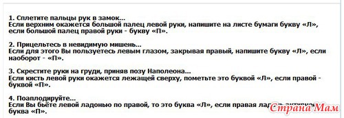 Узнайте свой психотип