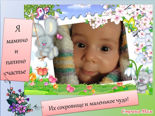 Альбом 1 года жизни сынули