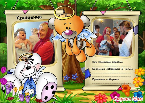 Альбом 1 года жизни сынули