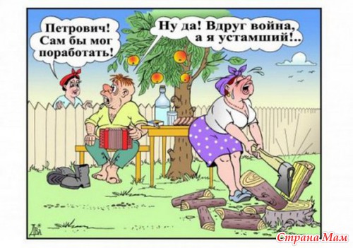 Один день...