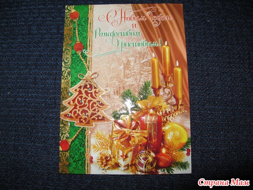 Еще подарки к Новому году