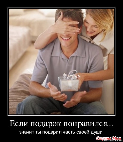 Любимым мужчинам...