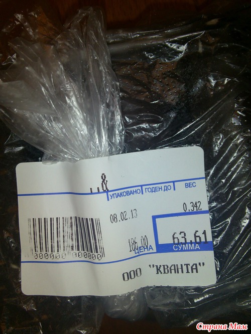 Еда из будущего?