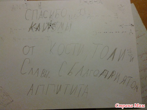 Благодарность от маленьких пациентов...