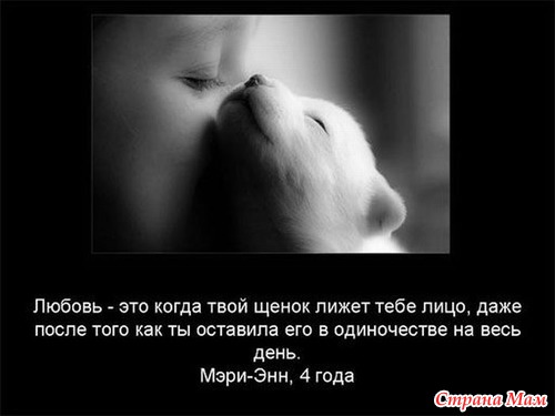 Любовь и разлука (притча)