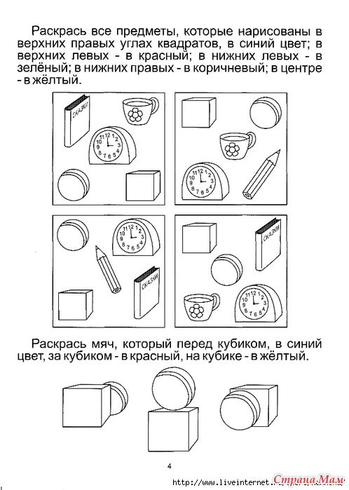 На данной картинке представлены пространственные формы