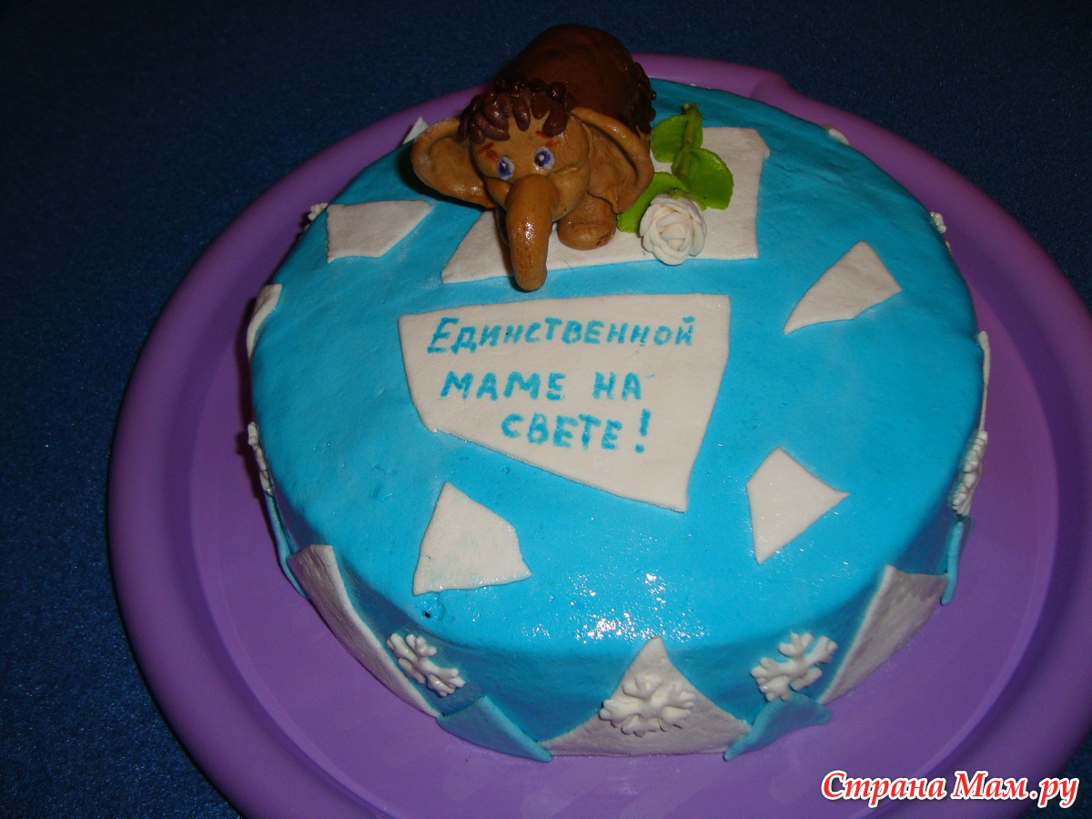 К единственной маме на свете. Торт маме на день рождения. Единственной маме на свете надпись. Торт единственной маме на свете. Торт единственной маме на свете фото.