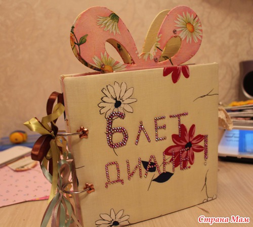 Мой альбомчик первенец)))!!!