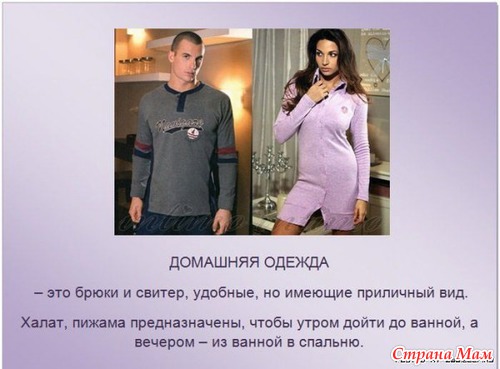 Манеры поведения