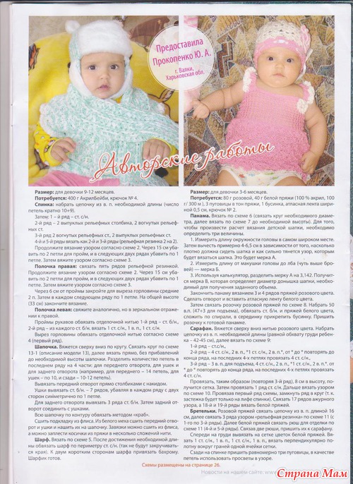 Вяжем крючком №84(2)