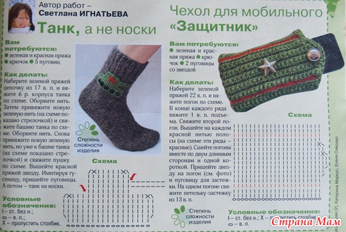 23 февраля - Замечательная идея для подарка - Погоны (несколько вариантов)
