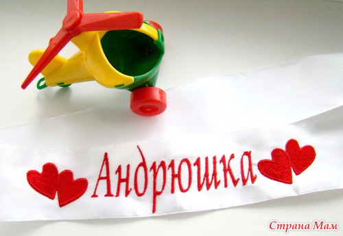 Лента на выписку - ИМЕННАЯ )