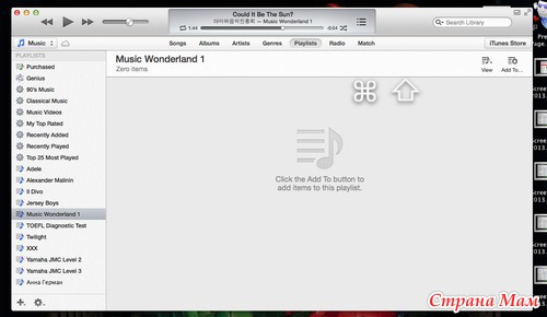 Перенос музыки на устройство через iTunes