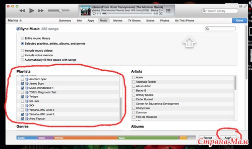 Перенос музыки на устройство через iTunes