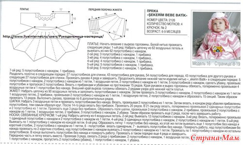 Платье, жакет, носочки и шляпка на девочку 6-9 мес.