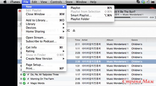 Перенос музыки на устройство через iTunes