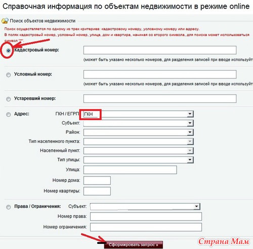 Земельный налог в 2013г. Как узнать кадастровую стоимость участка.