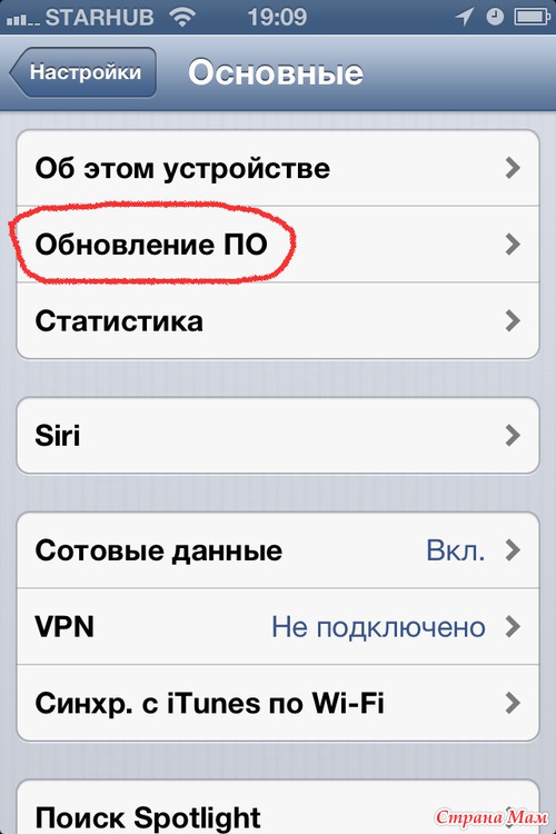 Обновление настроек на айфоне