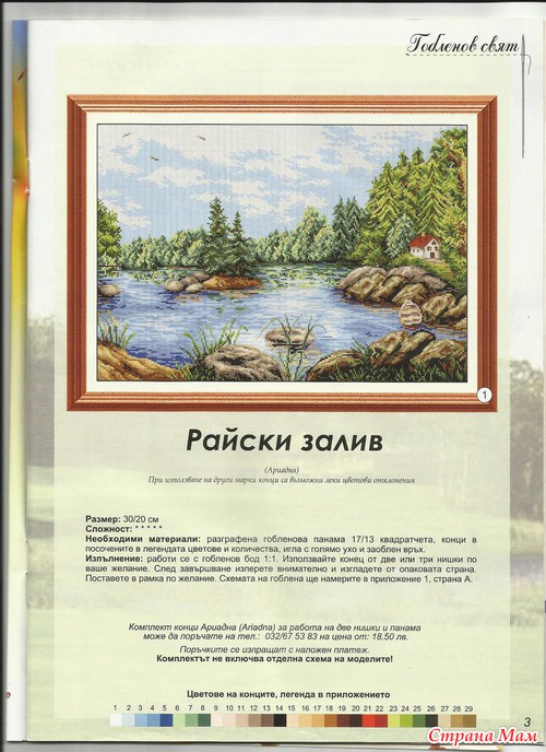 Галерия Бродерия №10 2012