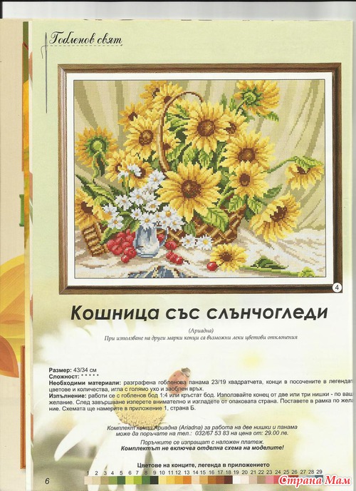 Галерия Бродерия №10 2012
