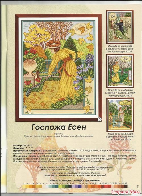 Галерия Бродерия №10 2012