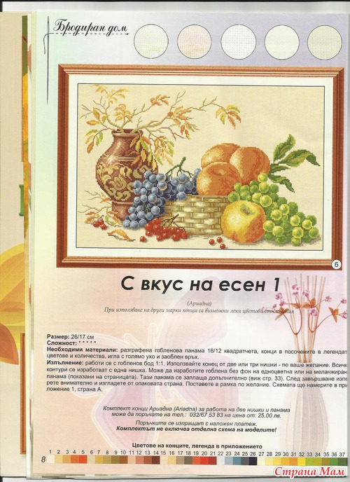 Галерия Бродерия №10 2012