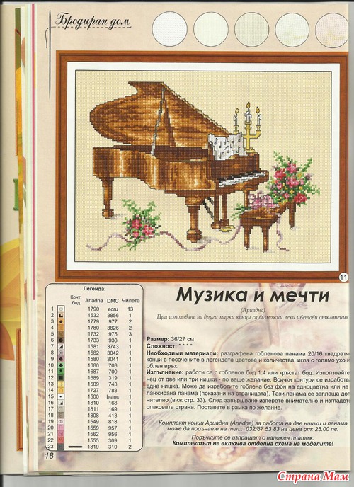 Галерия Бродерия №10 2012