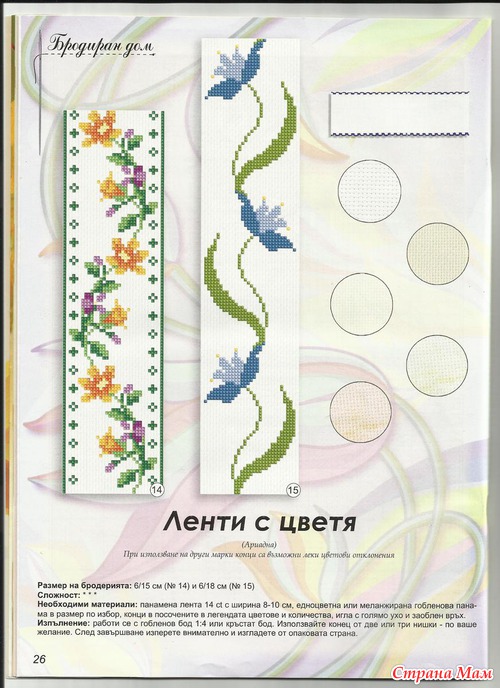 Галерия Бродерия №10 2012