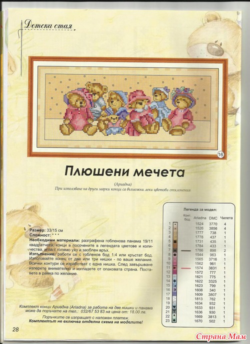 Галерия Бродерия №10 2012