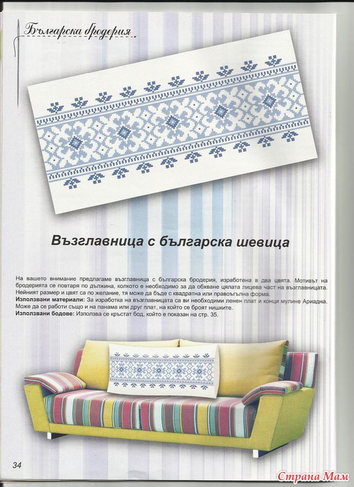 Галерия Бродерия №10 2012