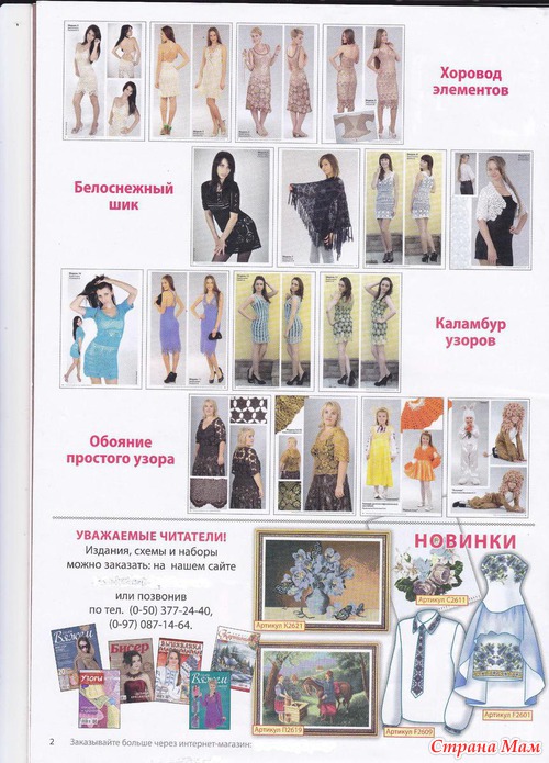 Вяжем крючком 87(11)