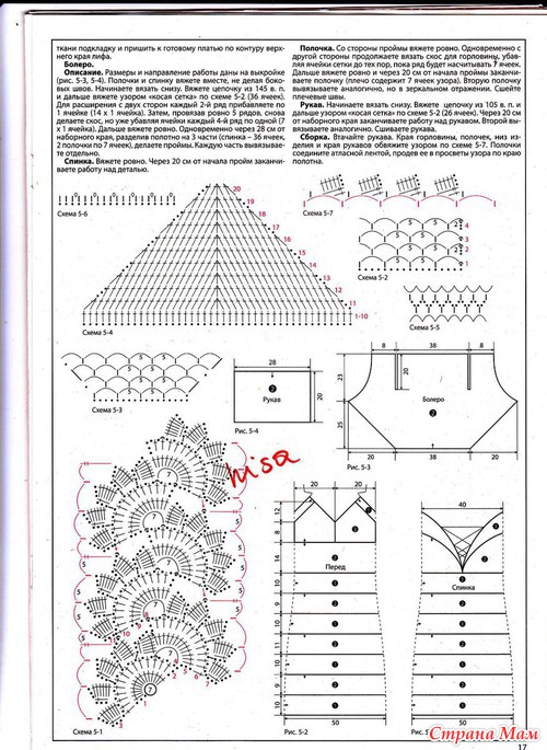 Вяжем крючком 87(11)