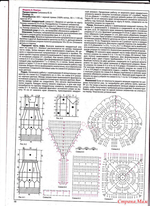 Вяжем крючком 87(11)