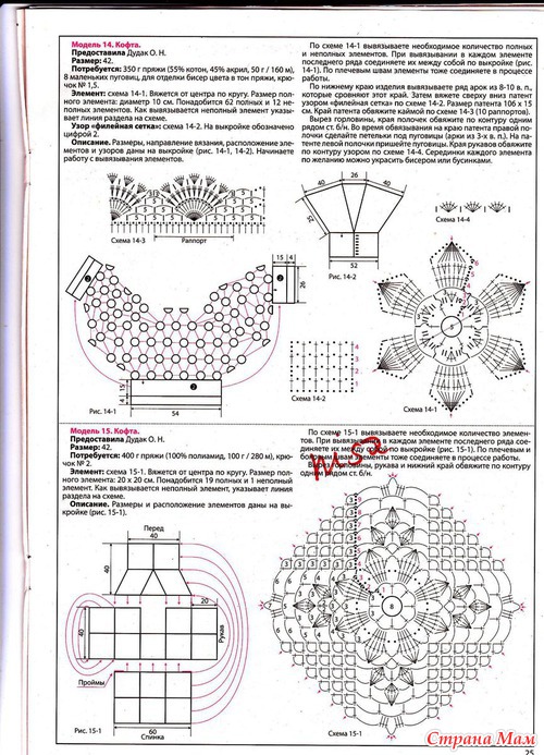 Вяжем крючком 87(11)