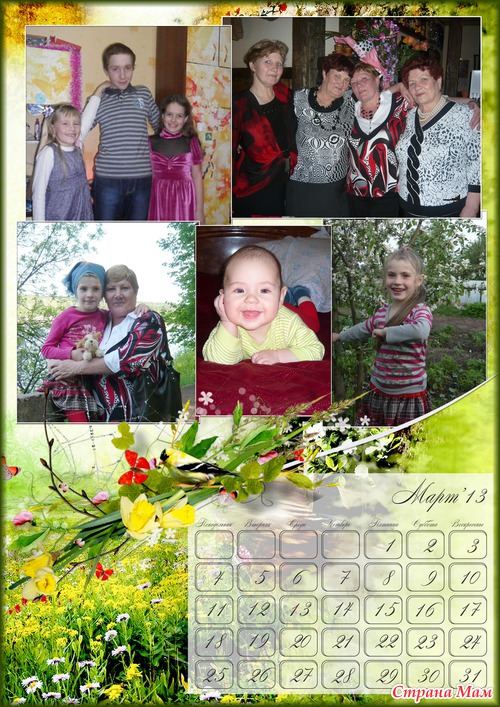 Календарь на 2013 для бабушки