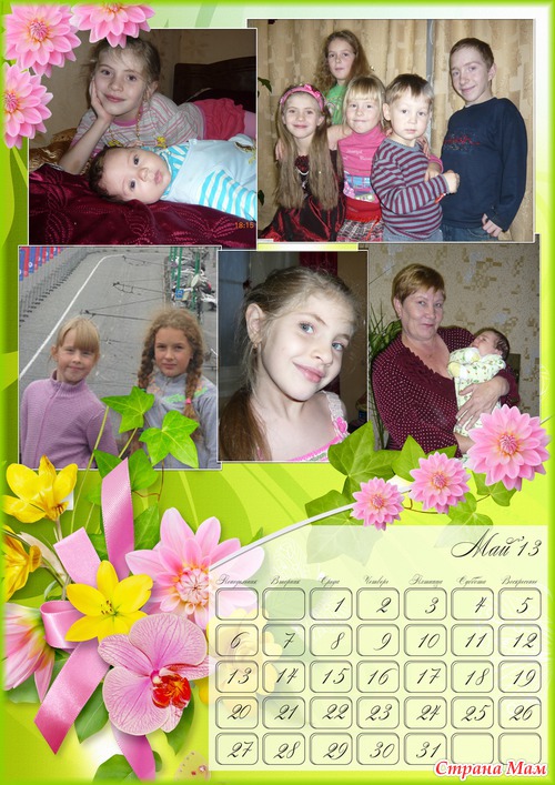 Календарь на 2013 для бабушки