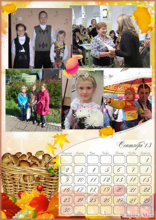Календарь на 2013 для бабушки