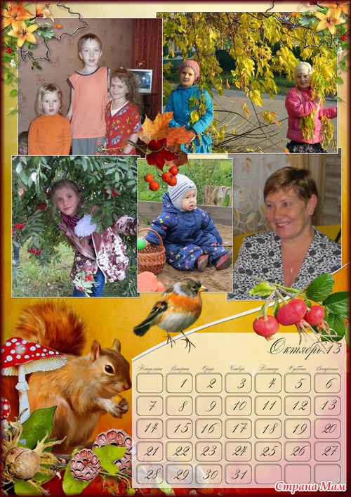 Календарь на 2013 для бабушки