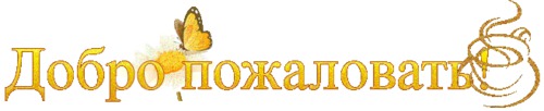 Колбаски - объедашки