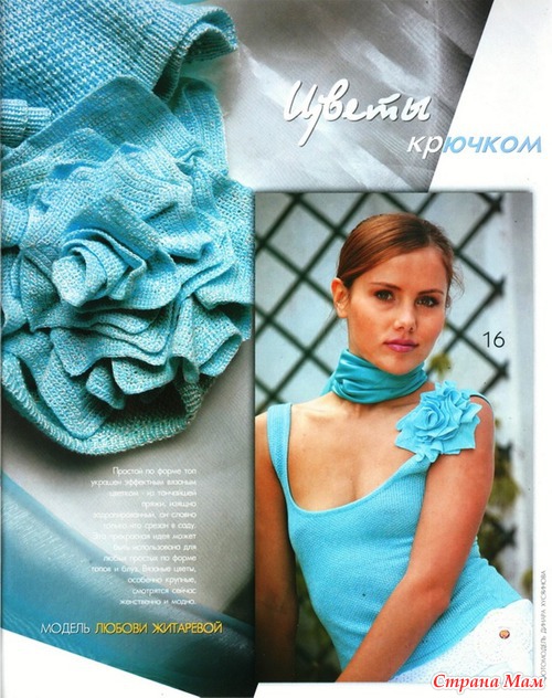 . Брошь роза