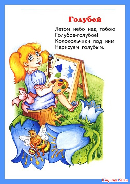 Пособие для изучения цветов