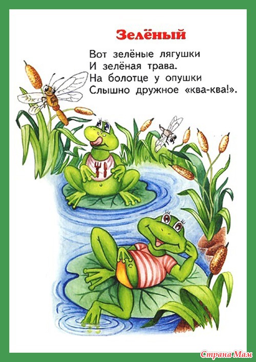 Пособие для изучения цветов