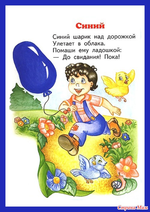 Пособие для изучения цветов