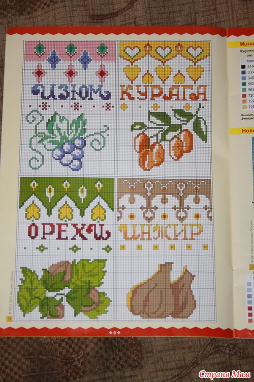 Как и обещала делюсь фотами купленного журнальчика