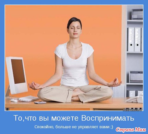 Позитивных мотиваторов желаете