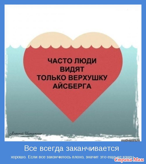 Позитивных мотиваторов желаете