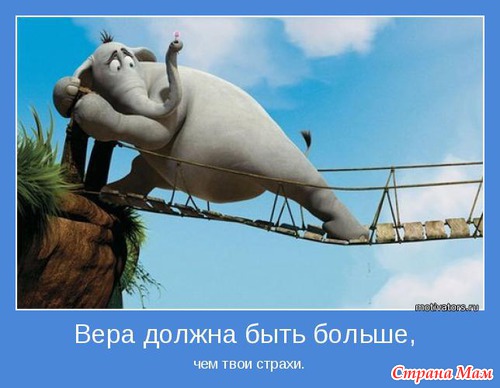 Позитивных мотиваторов желаете