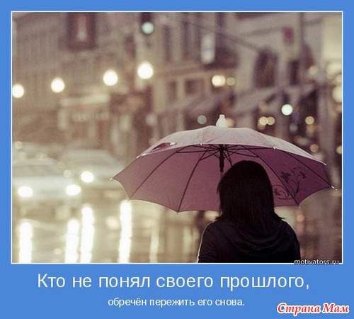 Позитивных мотиваторов желаете