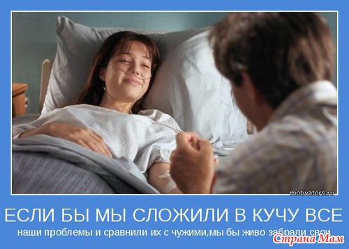 Позитивных мотиваторов желаете