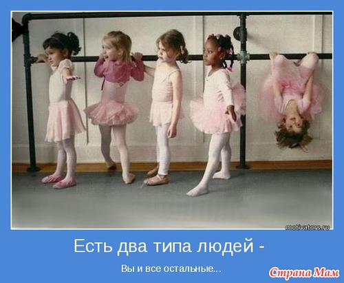 Позитивных мотиваторов желаете